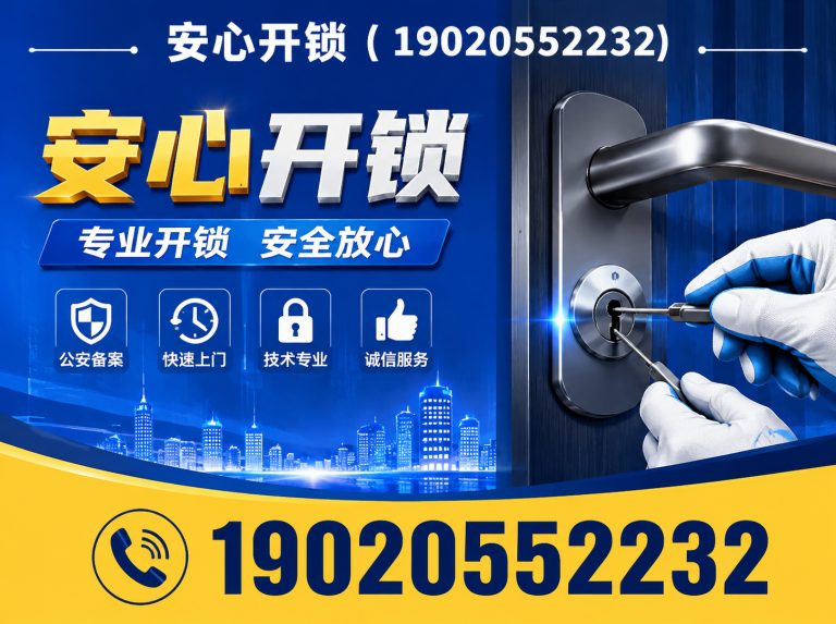 深圳智能锁安装维修展示图